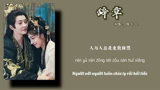 [Vietsub+Pinyin] Văn chương - Lục Tam Tam - TAM SINH VÔ THƯƠNG OST｜辞章 - 陆三三 - 三生无殇插曲