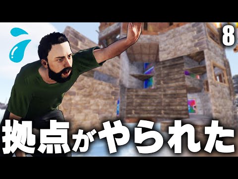 拠点がレイドされるも起死回生の風化拠点!? / Season29 #8