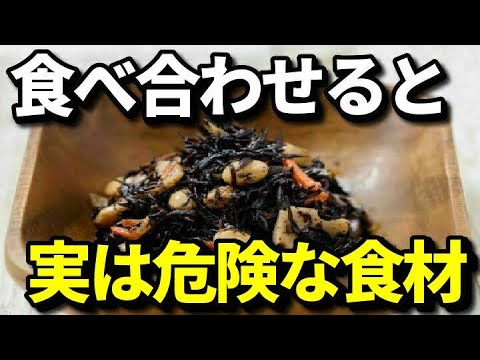 食べ合わせるとヤバいNGな食材の組合せ５選！あの意外な食べ合わせが実は不健康で逆効果に？知ってよかった健康雑学