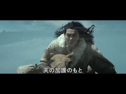 8/20（金）発売『戦神紀 チンギス・ハーン戦記』予告編