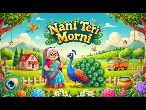 Nani Teri Morni | नानी तेरी मोरनी | Nani Teri Morni Ko Mor Le Gaye | #KidsSongs #NurseryRhymes #kids