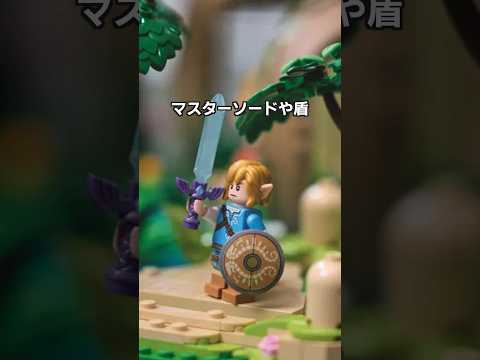 ゼルダの新作がレゴに😂😂価格がヤバすぎる #lego #2024 #zelda #shorts