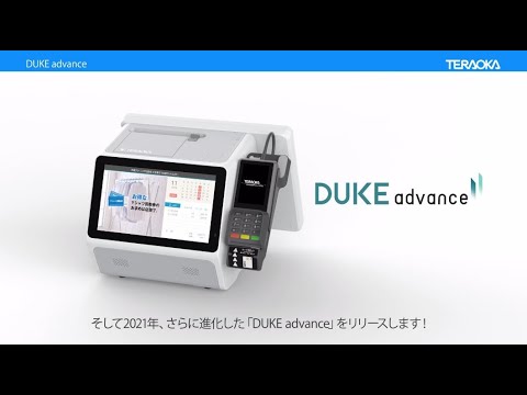 クリーニング店POS『 DUKE advance』