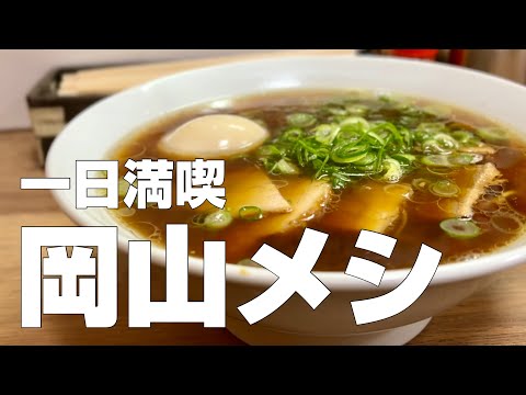 [Subtitles] Travel to Japan. OKAYAMA Excellent gourmet restaurant. Part 2.