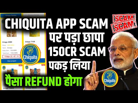 Chiquita App Withdrawal Problem | Chiquita Earning App | Chiquita App Real Or Fake