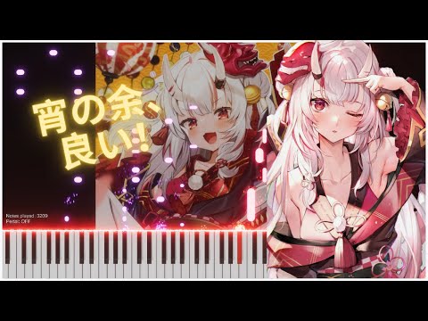 「Yoi no Yo, Yoi!」Nakiri Ayame Original Song - Piano Cover Synthesia Tutorial【ホロライブピアノ・ソロ】