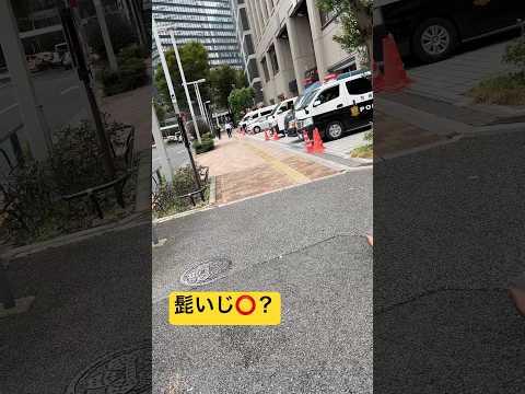 警察官　髭は誰でも気になるものか。#policeman #police #警察官 #警察24時 #shortvideo #japan かっこいい#イケメン #緊急出動#警察車両 #shorts