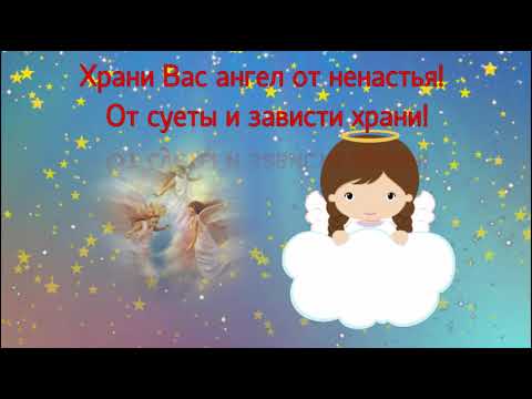 🐰 Храни Вас ангел чистым, ясным взглядом! Храни в нелёгкий час для Родины моей!