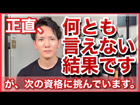 今更ながら税理士試験の自己採点結果を発表します。【勉強】【宅建】