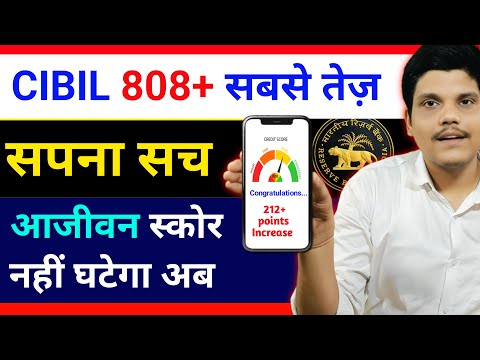 Cibil Score Kaise Thik Kare | Cibil Score Kaise Badhaye Online | Credit Score Kaise Badhaye in Hindi