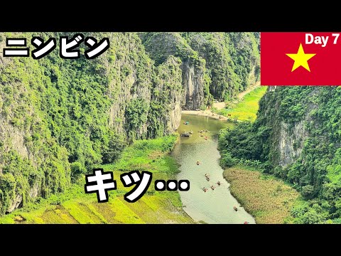 【ベトナム🇻🇳】世界遺産ニンビン・チャンアン複合景観のツアーがキツすぎて風邪ひきました【Day 7 ハノイ】