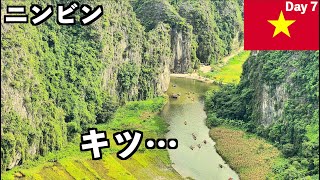 【ベトナム🇻🇳】世界遺産ニンビン・チャンアン複合景観のツアーがキツすぎて風邪ひきました【Day 7 ハノイ】