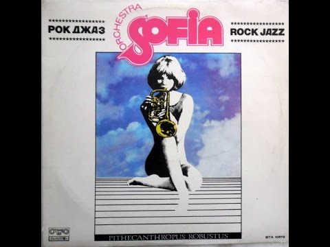 Sofia Orchestra - Pithecanthropus robustus (FULL ALBUM, jazz-funk / fusion, Bulgaria, 1979)