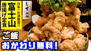 【しずバル】この量マジですか！素材にこだわる居酒屋の定食ランチは大食い派にも味にこだわる派にも大満足間違いなし！お店は静岡駅ビルパルシェ1階のアスティ西館にあるのでＪＲ利用時はぜひお立ち寄りください。