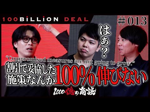 100 Billion Deal: Complete Nutritional Ice Cream "Me ICE" #1