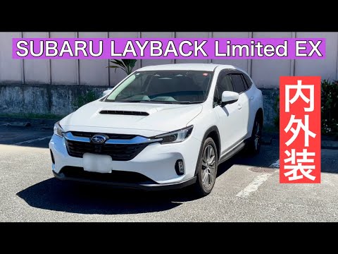 SUBARU LEVORG LAYBACK Limited EX 1.8-liter turbocharged Exterior and Interior