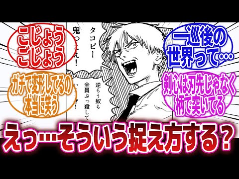 【漫画】「そういう捉え方あるんだ…ってなった漫画のシーン」に対するネットの反応集