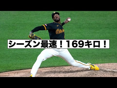 チャップマン最速の１球でニヤリ！