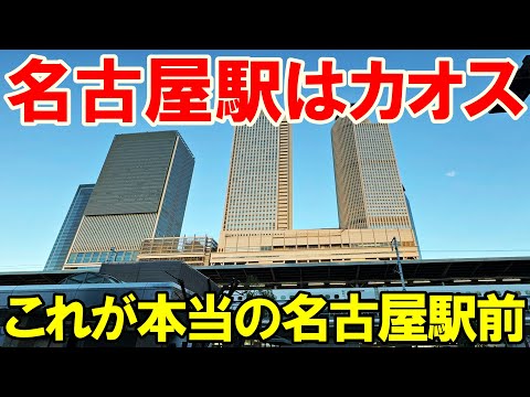 【東海道新幹線5+名古屋 東山線4】名古屋駅周辺はカオスな街