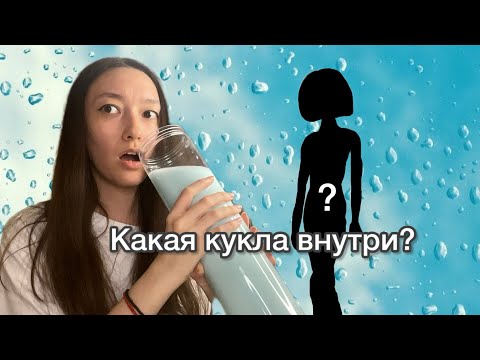 Кукла в бутылке? Обзор и распаковка Barbie color reveal