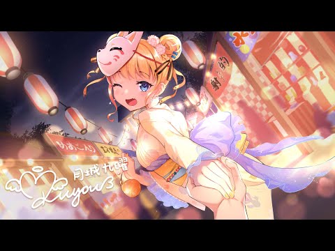 【作業用BGM】「超專心！」2022年九九翻唱歌曲合輯💖人生一定要聽一次的超婆天使歌曲耐久！【月城九曜🧡👼🏻】【台V】