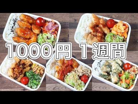 A week of economical bento by a certain Japanese person【9】(´・ω・`)