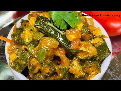 Bendakaya Tomato Curry | Bhindi Tomato Curry | How to make okra curry