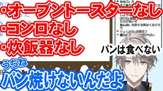 衝撃的な「甲斐田家」の実情を語る甲斐田晴【にじさんじ切り抜き】