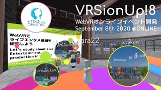 [Live] #VRSionUp!8 WebVRオンラインイベント開発