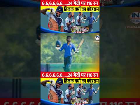 तिलक वर्मा का दिखा जलवा, कूटे 24 गेंदों में 116 रन || Syed Mushtaq Ali Trophy || Tilak Varma Century