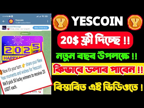 yescoin 20 ডলার বোনাস দিচ্ছে | yescoin new year dollar gift | yescoin new update