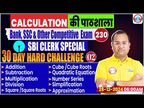 Bank Exams Quant Short Tricks | Quant Calculation की पाठशाला #230 | Daily 30 Mint Show By Tarun Sir