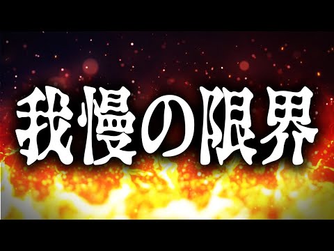 【もうええでしょう】破産寸前なので機械買うの辞めますわ【パチンコ・スロット】