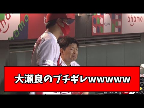 【悲報】野球界１の聖人・大瀬良大地のブチギレシーンがこちらｗｗｗ