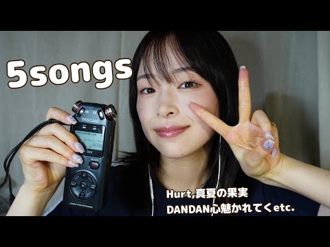 【ASMR】子守唄で眠ろ〜