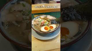 ミシュランガイドに2年連続で選ばれた絶品ちゃん系ラーメン🍜😍