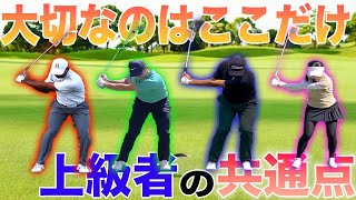 プロとアマ最大の違い【タメ】秘訣は右手の柔らかさ