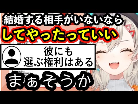 【ニチアサ切り抜き】結婚の申し出を丁重に断られる小森めと【小森めと/ぶいすぽ】