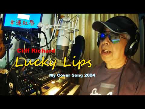 Lucky Lips 幸運紅唇  ( My Cover Song 2024 ) - Cliff Richard  "Happy Mother's Day To All "