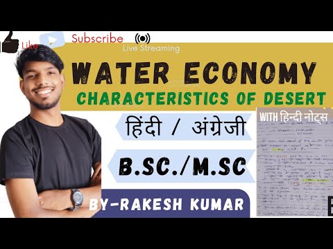 water economy।water economy for desert ecosystems।special reference to water economy #bsc  #notes