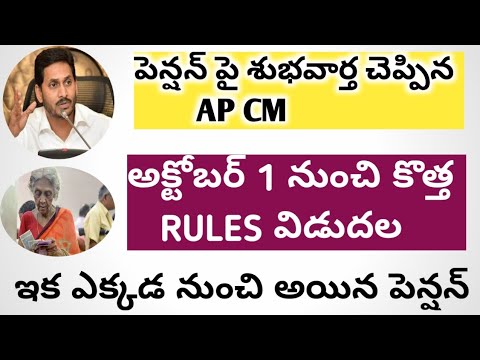 New pension rules for AP || YSR PENSION KANUKA LATEST UPDATE 2021 || AP CM JAGAN MOHAN REDDY 2021 ||