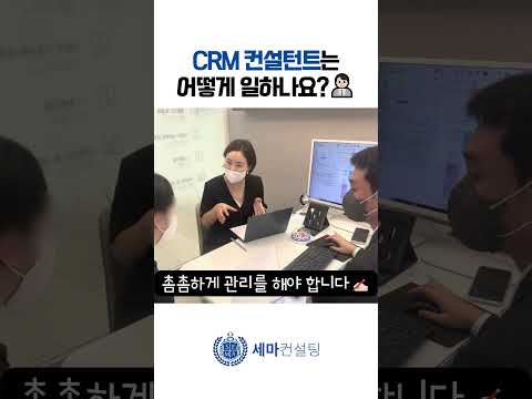 컨설턴트는 현장에서 어떻게 일할까요? 👨🏻‍💼👩🏻‍💼