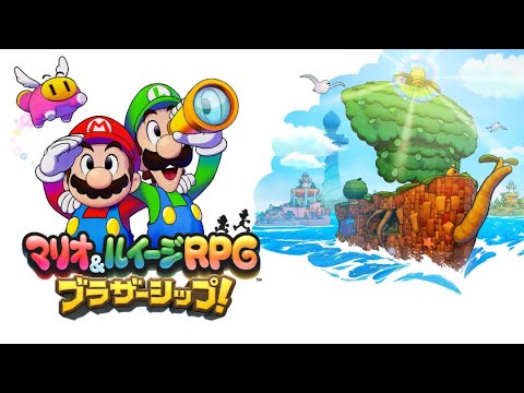 241224-【日本大遊民】NS-瑪利歐＆路易吉RPG 兄弟齊航！/ Mario & Luigi RPG Brothership / マリオ&ルイージRPG ブラザーシップ!