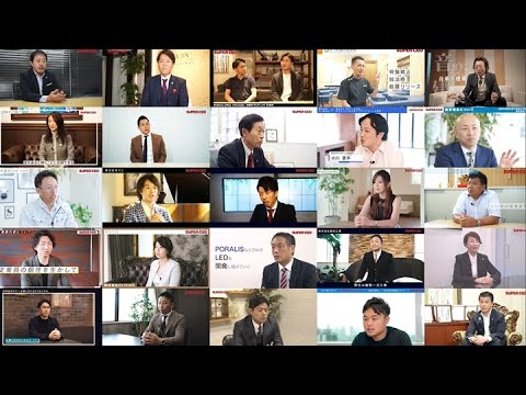 世の中を動かすのは、ベンチャースピリットだ／「SUPER CEO」Media Movie