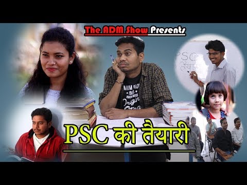 PSC की तैयारी || CG PSC Preparation || Short Movie By Anand Manikpuri