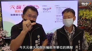 元健大和攜手熱心公益單位 捐贈1200副助聽器協助聽障者