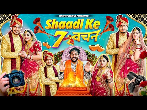 SHAADI KE 7 वचन || Rachit Rojha