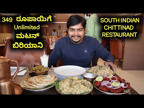 349 Rs Unlimited Buffet | Unlimited Mutton Biriyani + Chicken Biriyani With Starters |Likhith Shetty