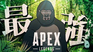 【APEX LEGENDS】生活リズム安定ソロマス→フルパ【バーチャルゴリラ/八神ツクモ/Taida】