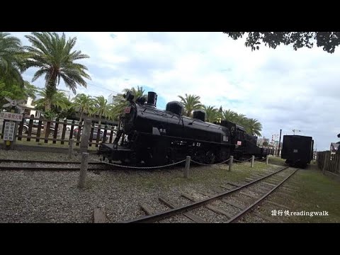 【旅遊景點】花蓮鐵道文化園區二館：東線鐵道遺址(花蓮市)